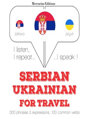 cover image of Травел речи и фразе ин Украиниан